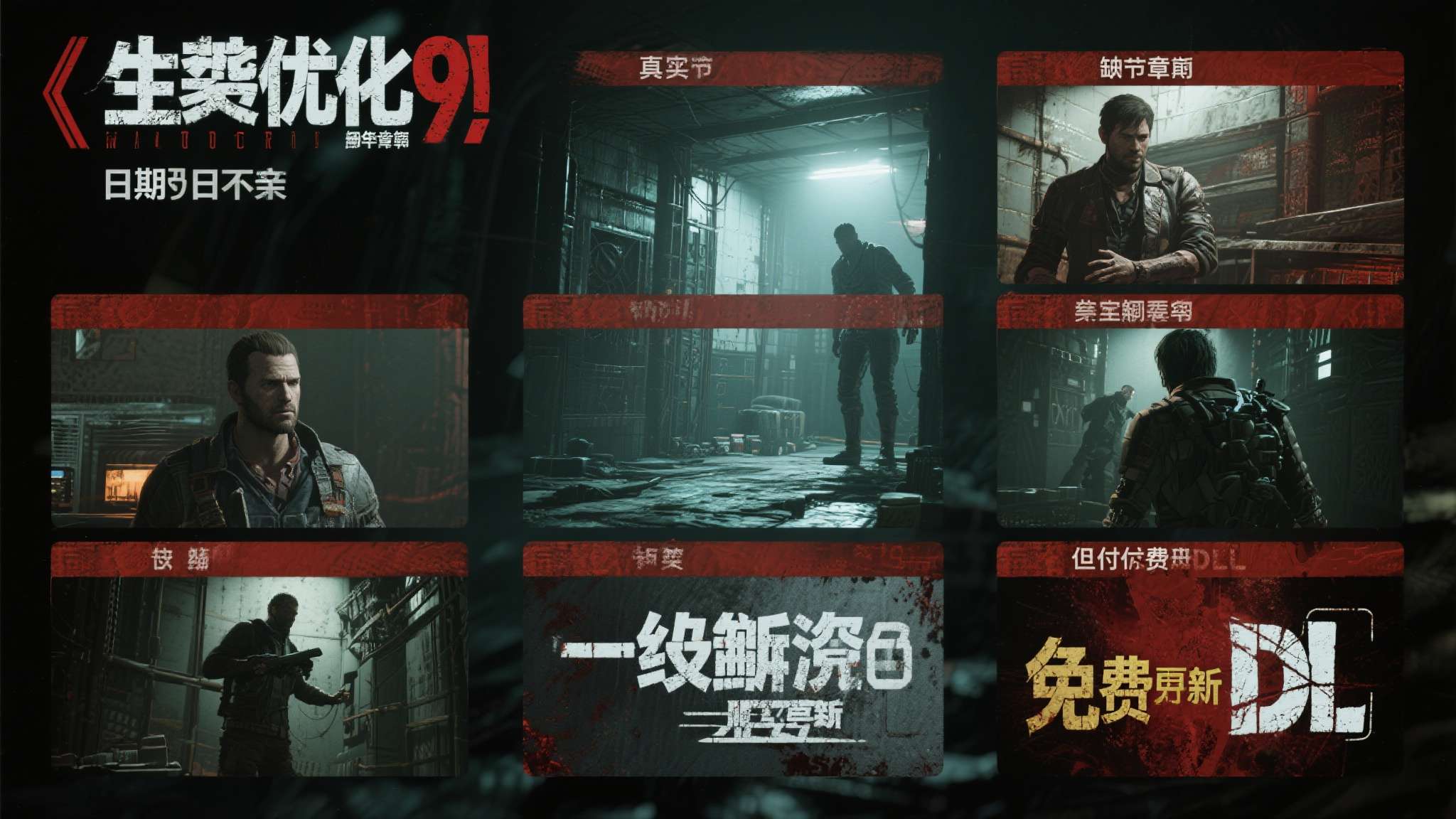 数据挖掘者发现《生化9》存在缺失章节! 或与DLC相关 数据挖掘者发现《生化9》存在缺失章节! 或与DLC相关