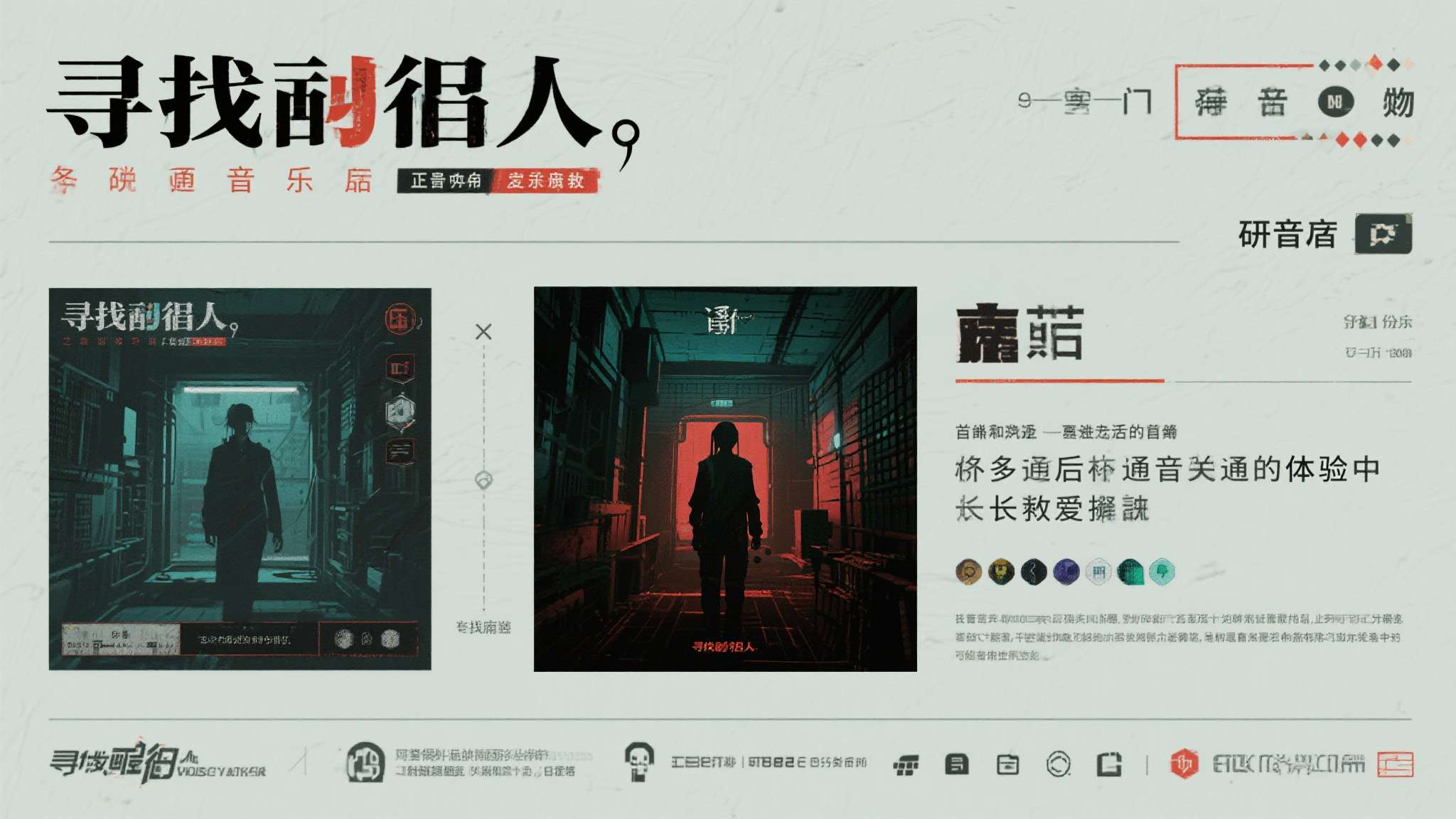 《寻找伪人》全球销量突破100万!原声带及数字艺术册今日上线解析 《寻找伪人》全球销量突破100万!原声带及数字艺术册今日上线解析