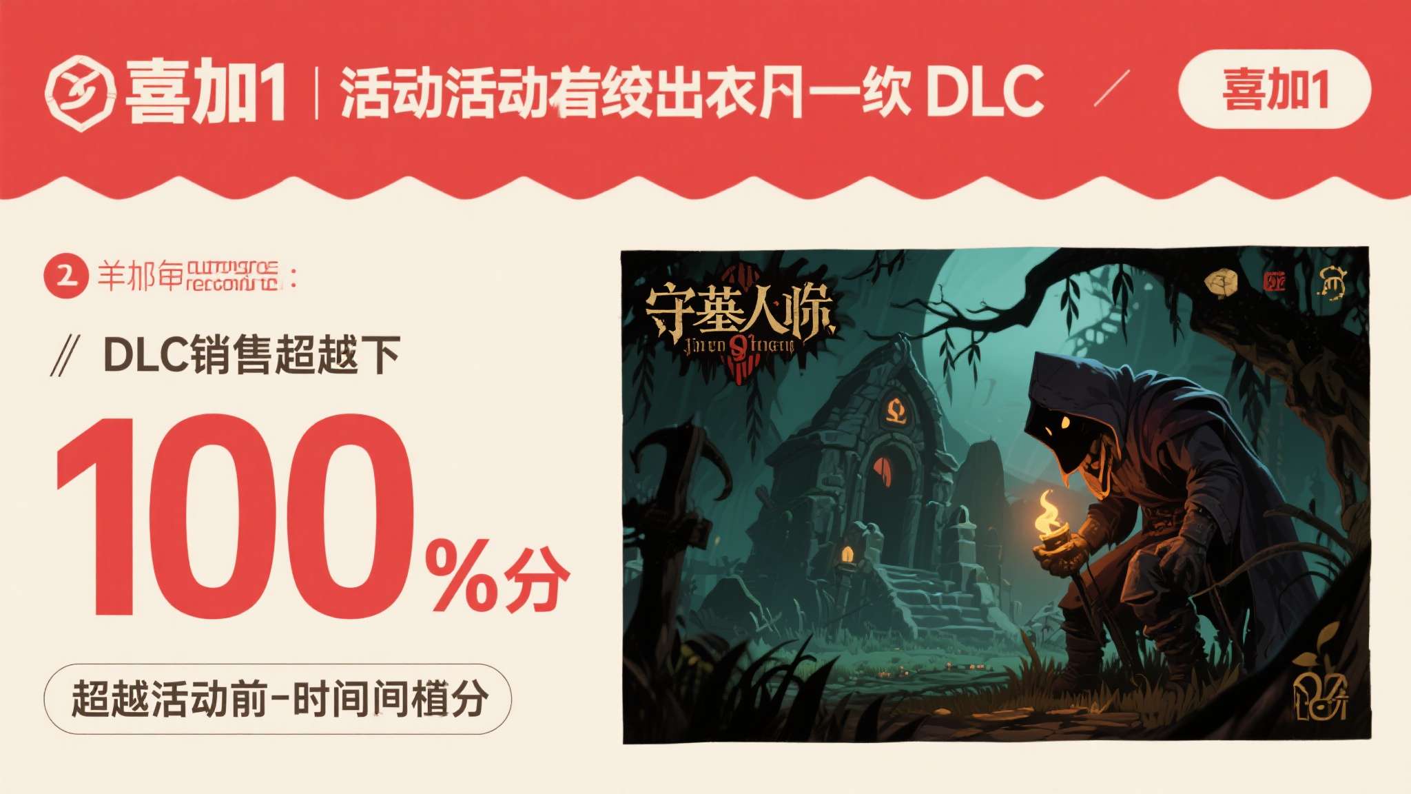 守墓人steam叫什么 守墓人steam叫什么