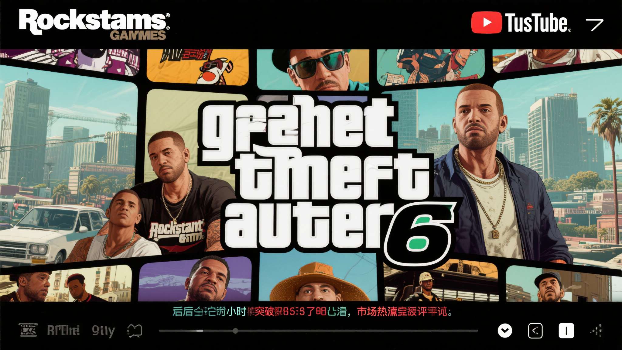 拉瑞安发行总监预测《gta6》首周销量将高达4500万份!是真的吗 拉瑞安发行总监预测《gta6》首周销量将高达4500万份!是真的吗