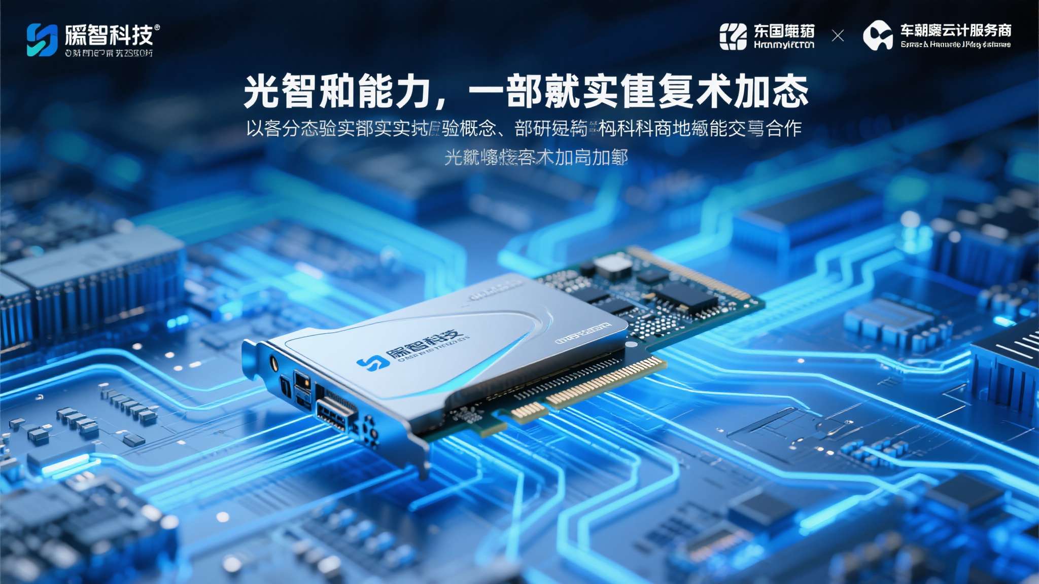 智谱ai冲刺全球大模型第一股 智谱ai冲刺全球大模型第一股