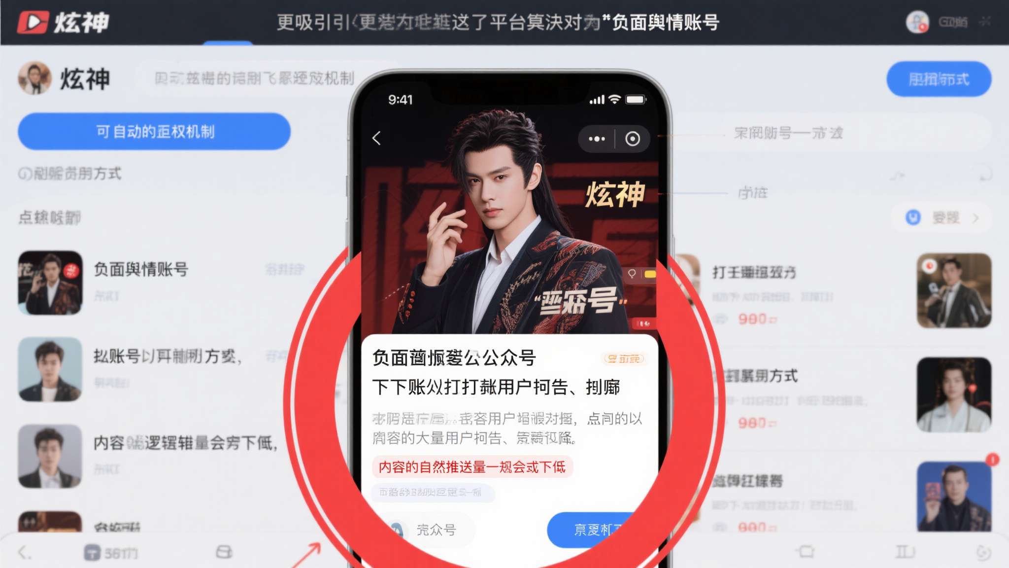 恰黑流终被反噬!炫神力挺毁号行为,亲手“斩杀”七年切片老臣? 恰黑流终被反噬!炫神力挺毁号行为,亲手“斩杀”七年切片老臣?