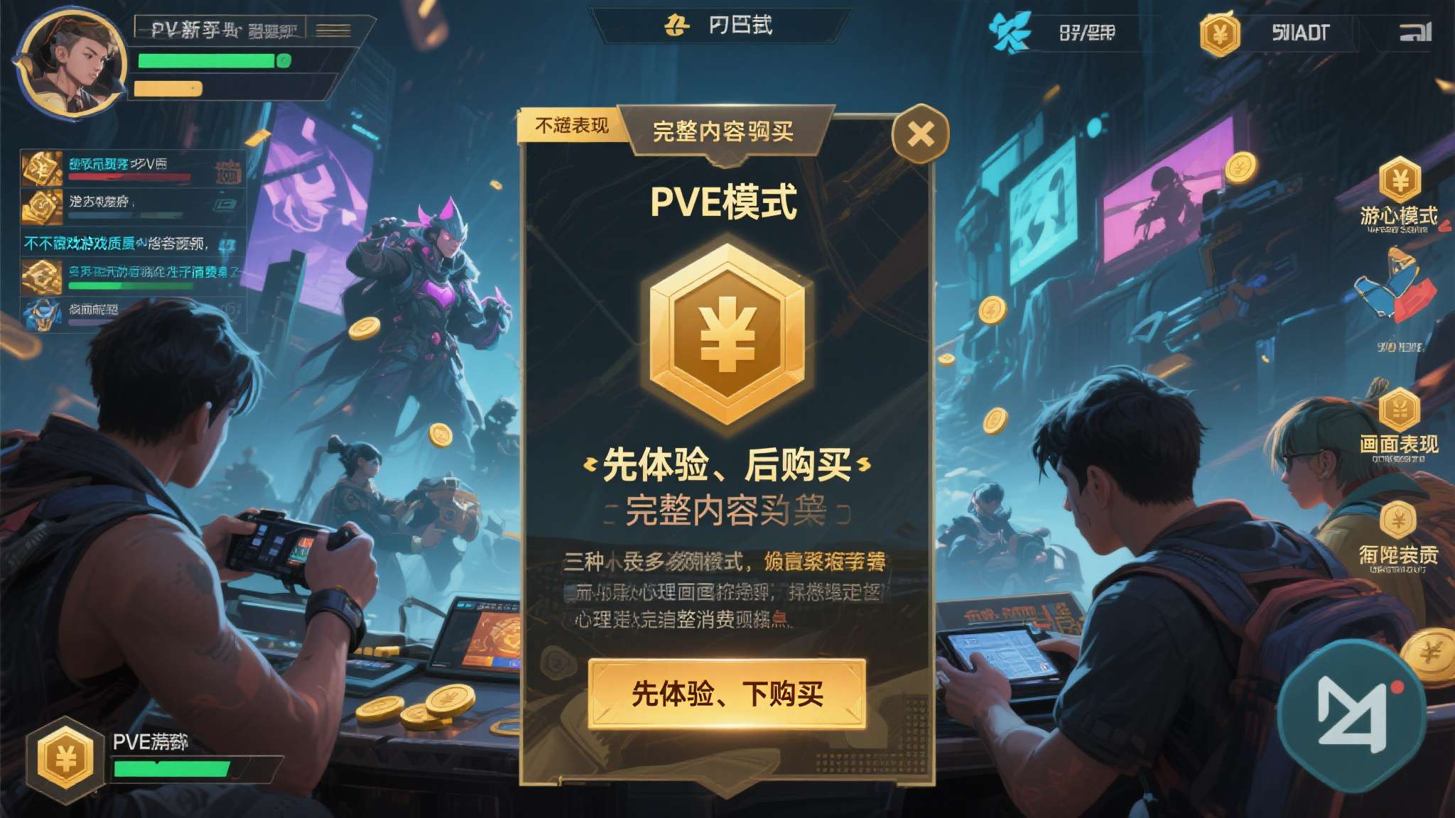 黑色行动7多人模式和终局版有什么区别 黑色行动7多人模式和终局版有什么区别