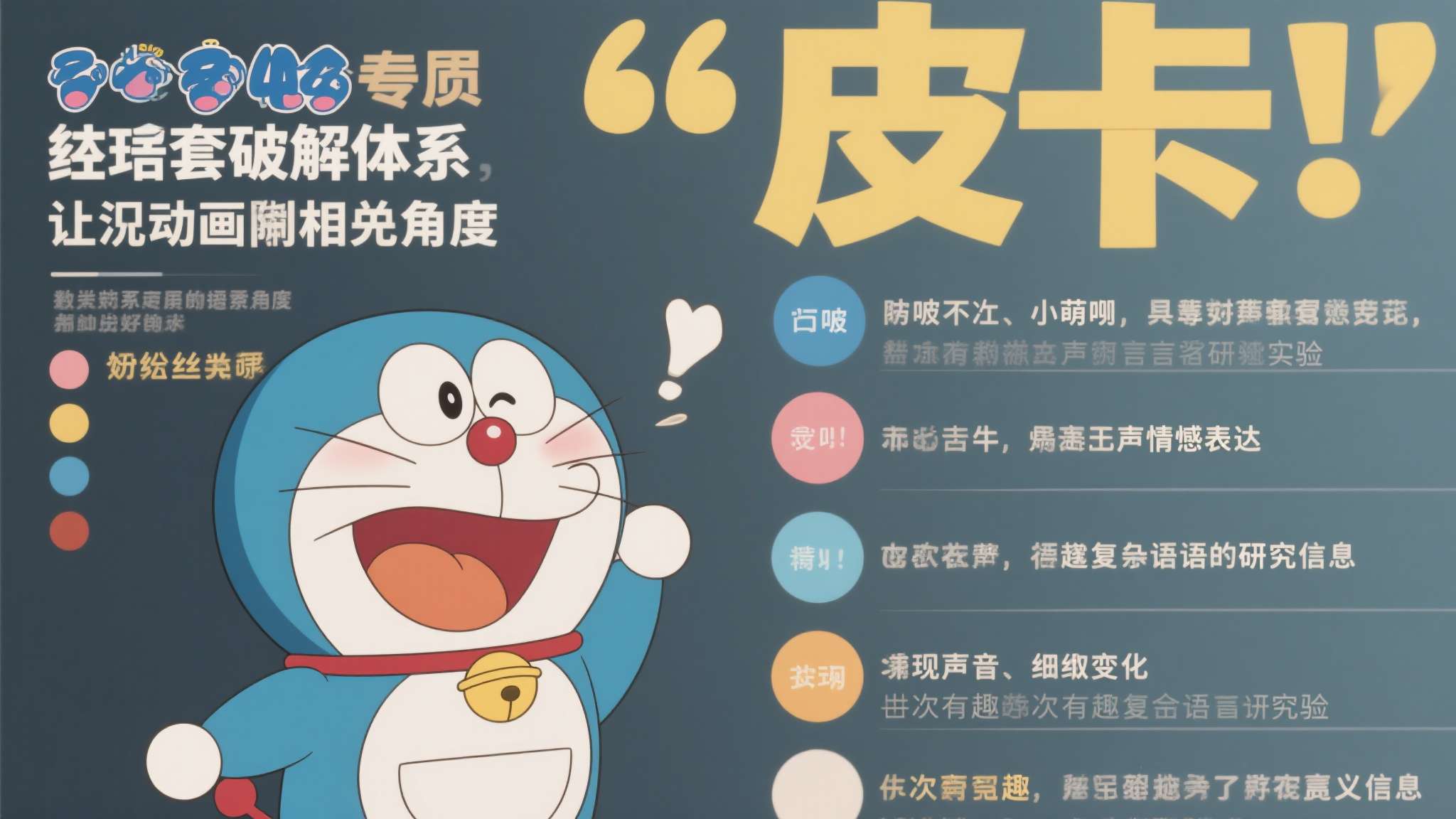 国外网友整理皮卡丘15种不同语音 完美破译皮卡语 国外网友整理皮卡丘15种不同语音 完美破译皮卡语