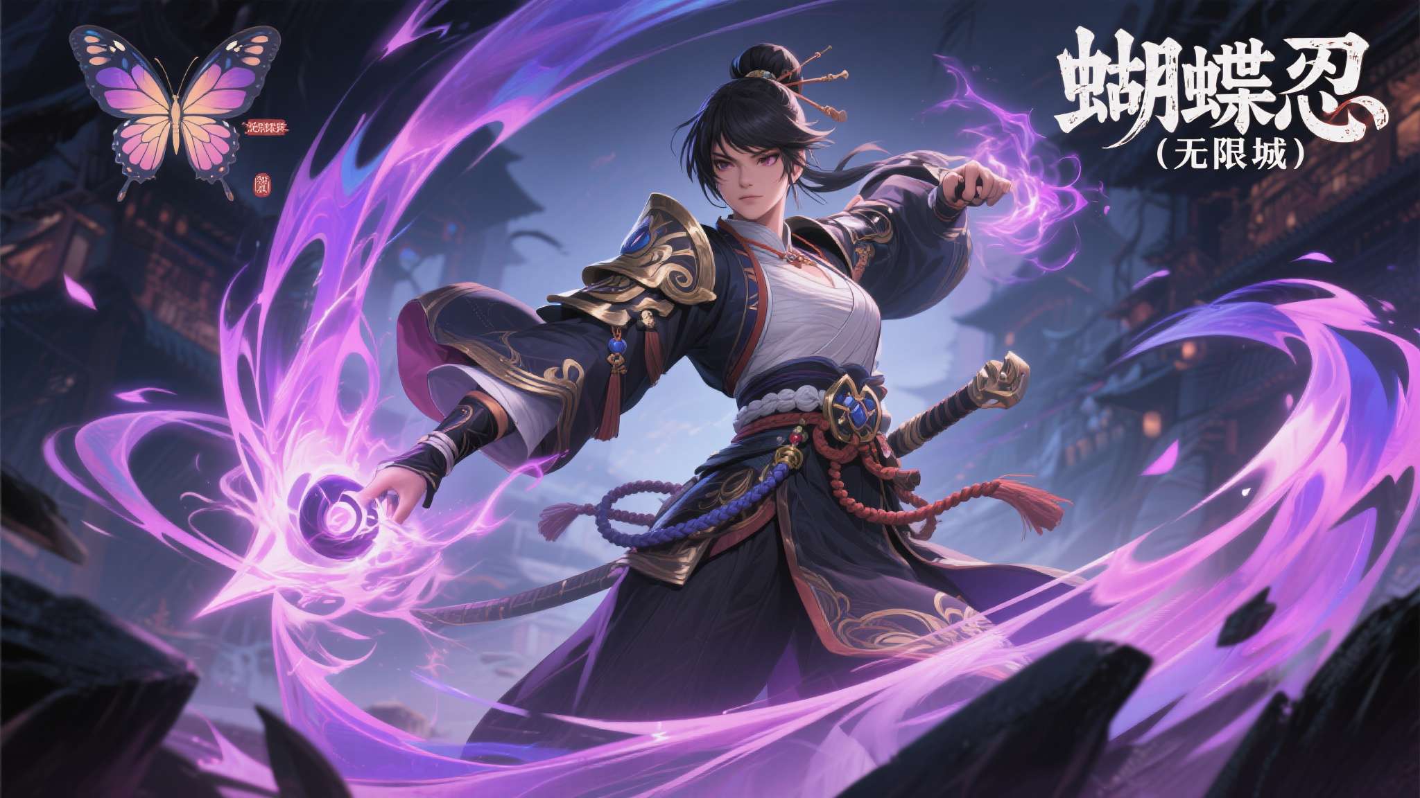 《鬼灭之刃 火之神血风谭2》付费DLC《鬼灭之刃 火之神血风谭2 角色通行证》中 “蝴蝶忍(无限城)”角色包已于今日正式发布! 《鬼灭之刃 火之神血风谭2》付费DLC《鬼灭之刃 火之神血风谭2 角色通行证》中 “蝴蝶忍(无限城)”角色包已于今日正式发布!